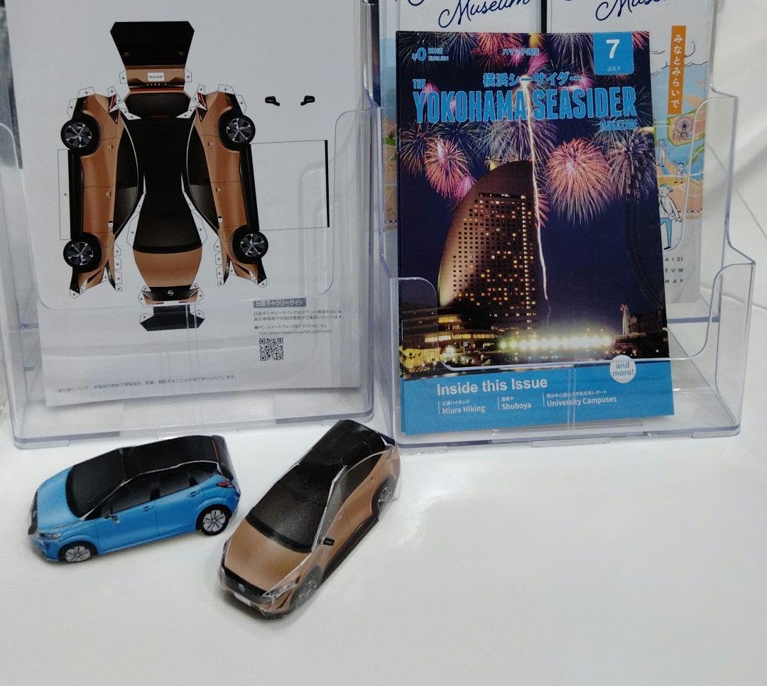 ギフトカタログ　(新品未使用) Amazon.co.jp: 2023年カタログ日産ペーパークラフト＆日産袋